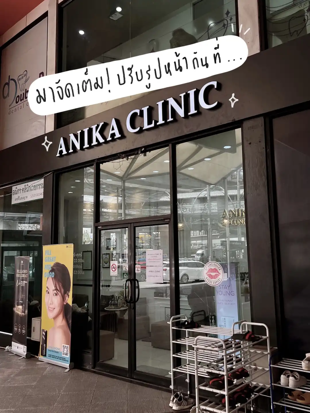 anika clinic_